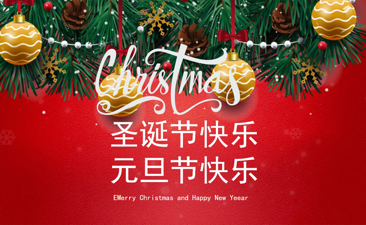 情暖双旦，致谢坚守 —— 华屹检测为员工送上节日关怀