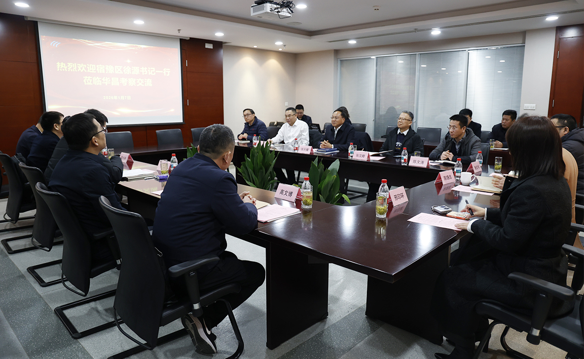 深化协作，赋能产业——华屹计量参与南北产业交流活动