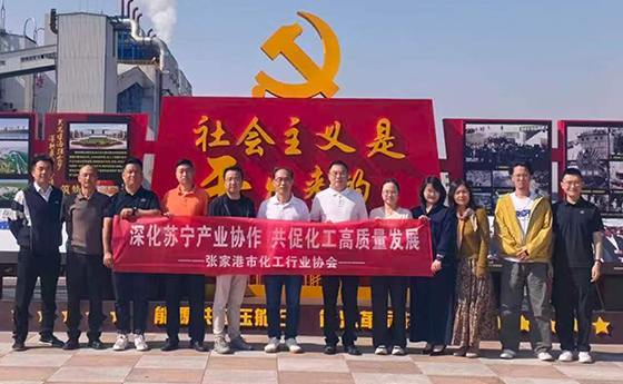 对标先进促交流 产业对接谋发展｜江苏华屹检测随化工行业协会赴宁夏宁东能源化工基地考察